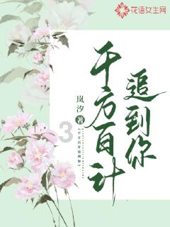 可爱的女生解救