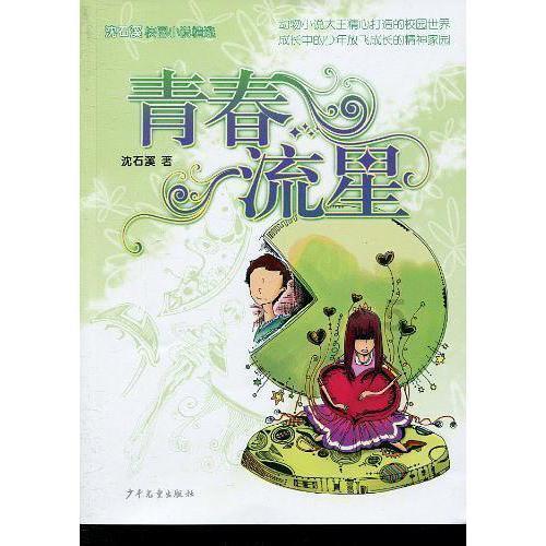 悟空除魔