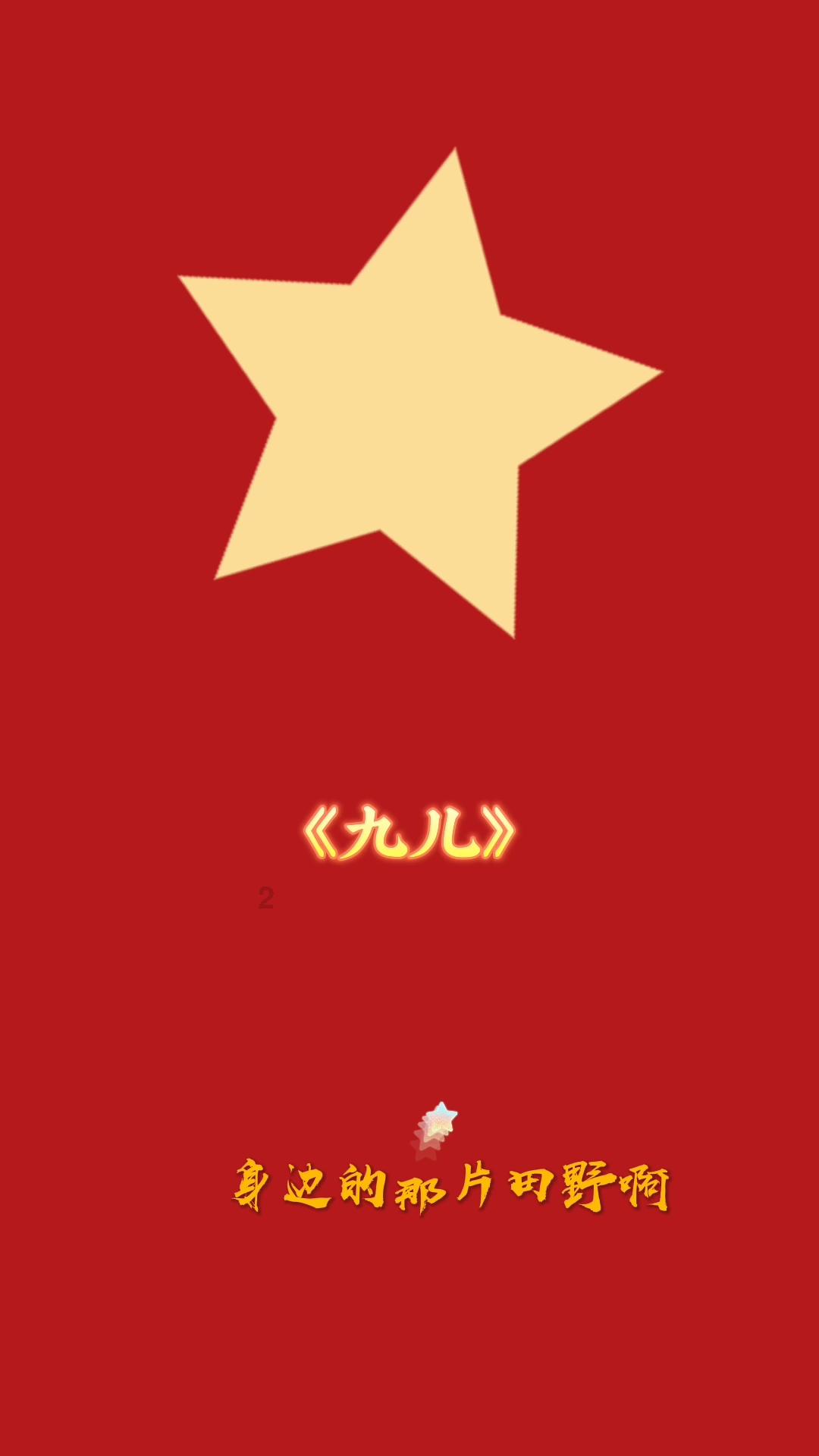 3分之11根3还可以约分？游戏画面